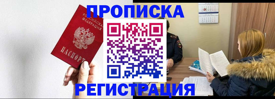 временная регистрация 2025 в Кинеле