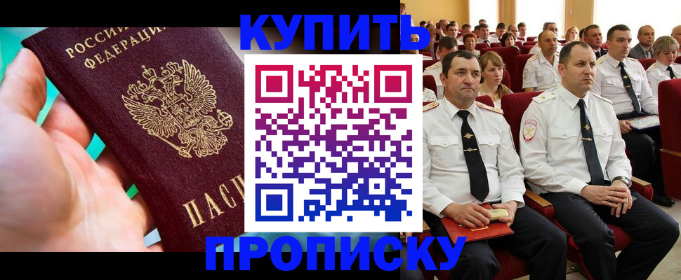 временная регистрация в Кинеле