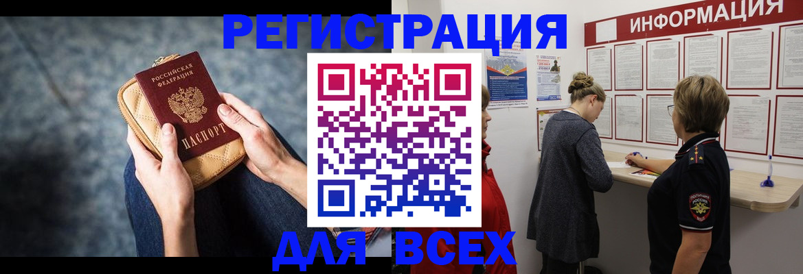 временная регистрация поиск в Кинеле