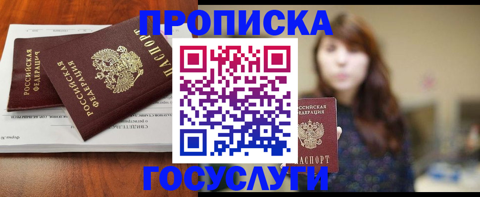 временная регистрация собственник в Кинеле