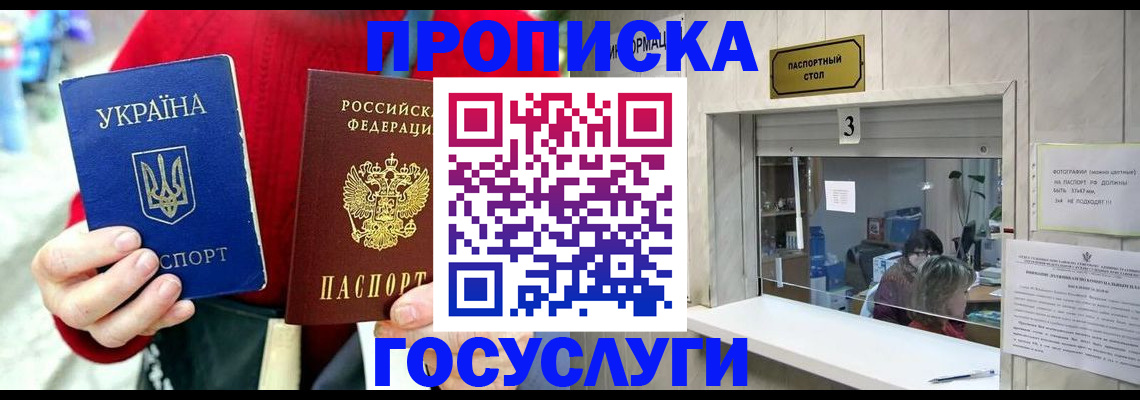 временная регистрация законно в Кинеле